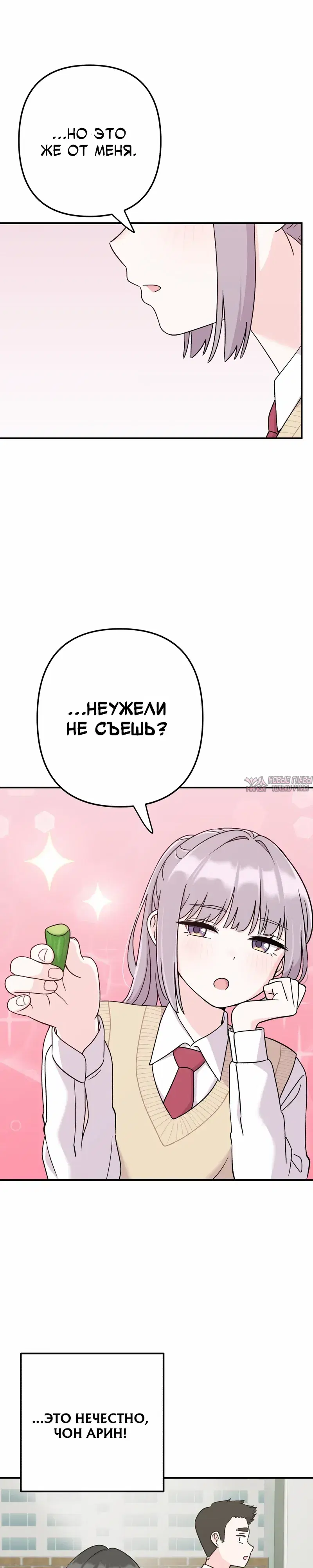 «Операция «Поиск трепета»», глава 15, страница 24.000000000