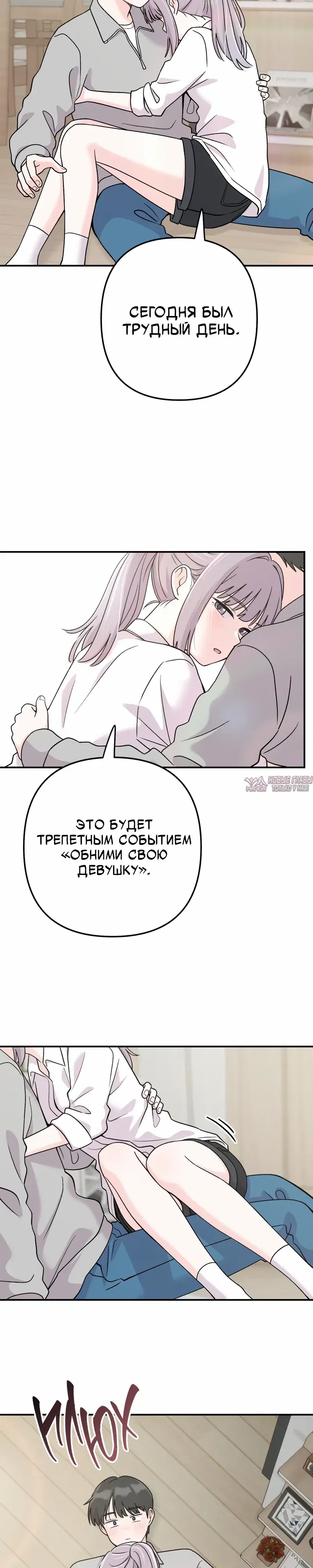 «Операция «Поиск трепета»», глава 14, страница 24.000000000