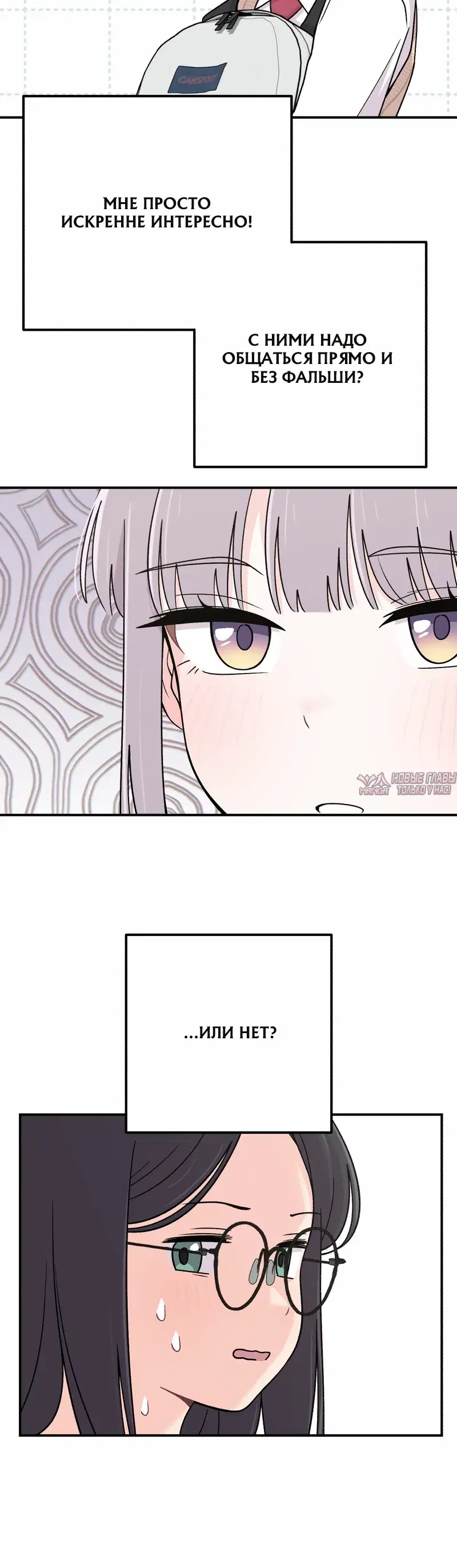 «Операция «Поиск трепета»», глава 18, страница 24.000000000