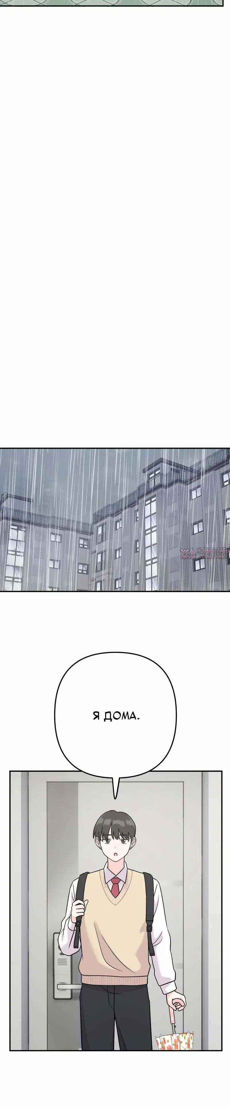«Операция «Поиск трепета»», глава 10, страница 25.000000000