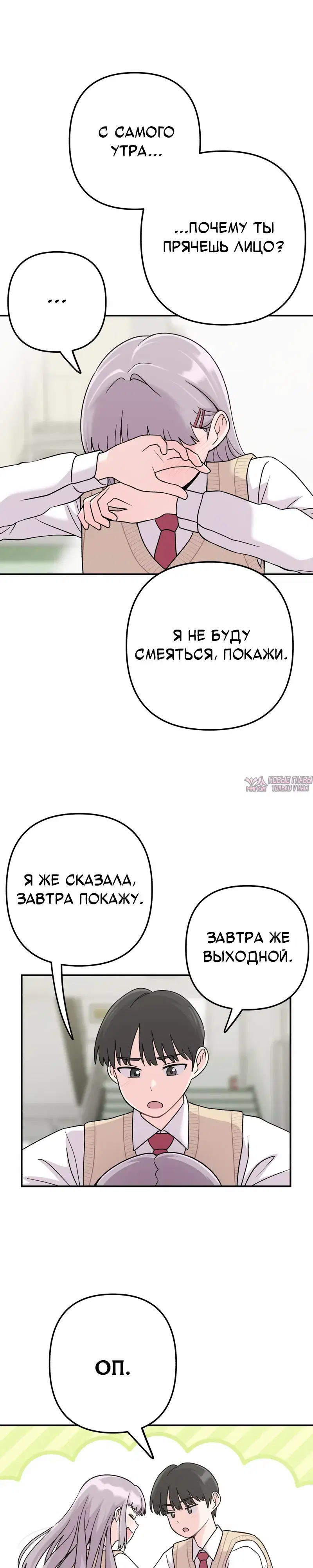 «Операция «Поиск трепета»», глава 9, страница 25.000000000