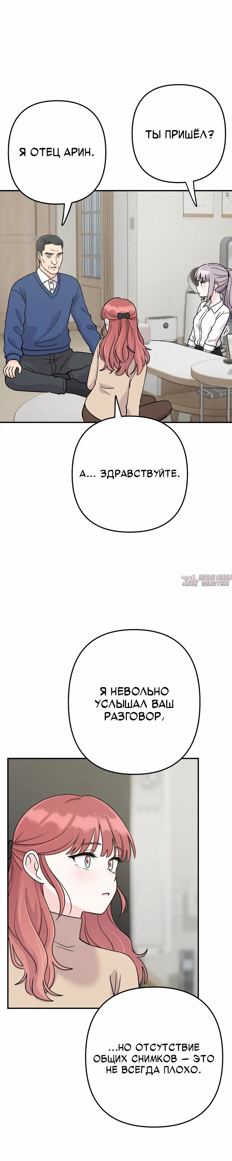 «Операция «Поиск трепета»», глава 13, страница 25.000000000