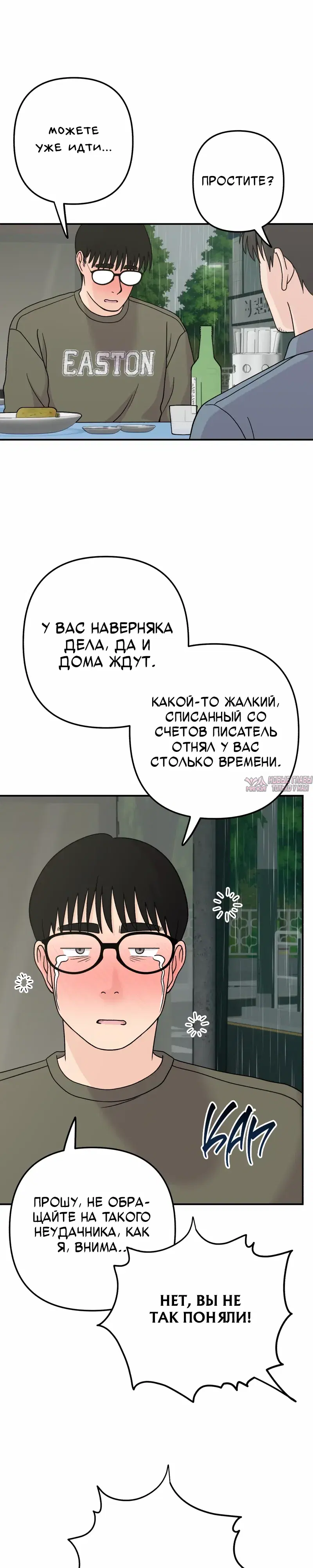 «Операция «Поиск трепета»», глава 11, страница 25.000000000