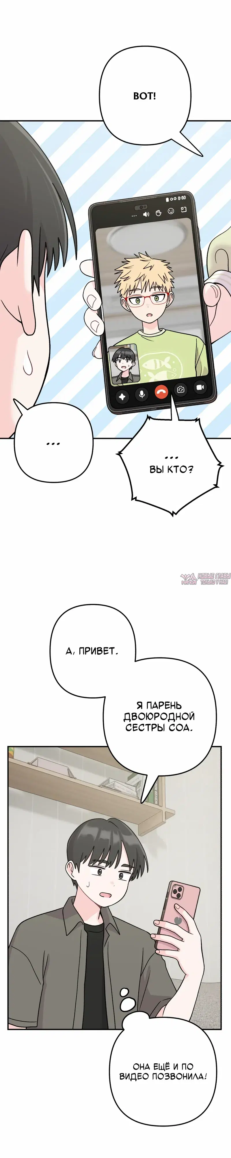 «Операция «Поиск трепета»», глава 20, страница 25.000000000