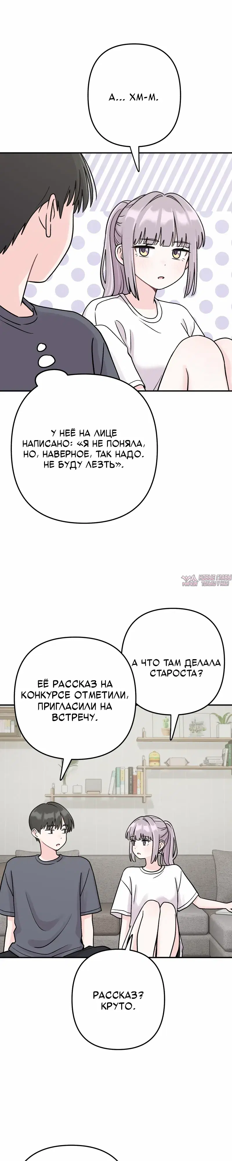 «Операция «Поиск трепета»», глава 27, страница 25.000000000