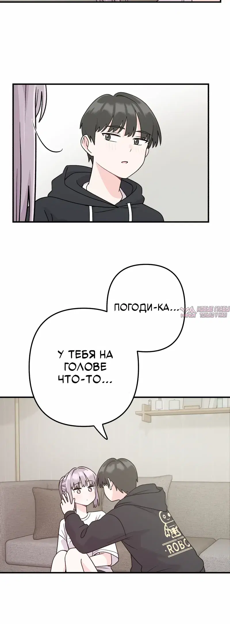 «Операция «Поиск трепета»», глава 4, страница 25.000000000