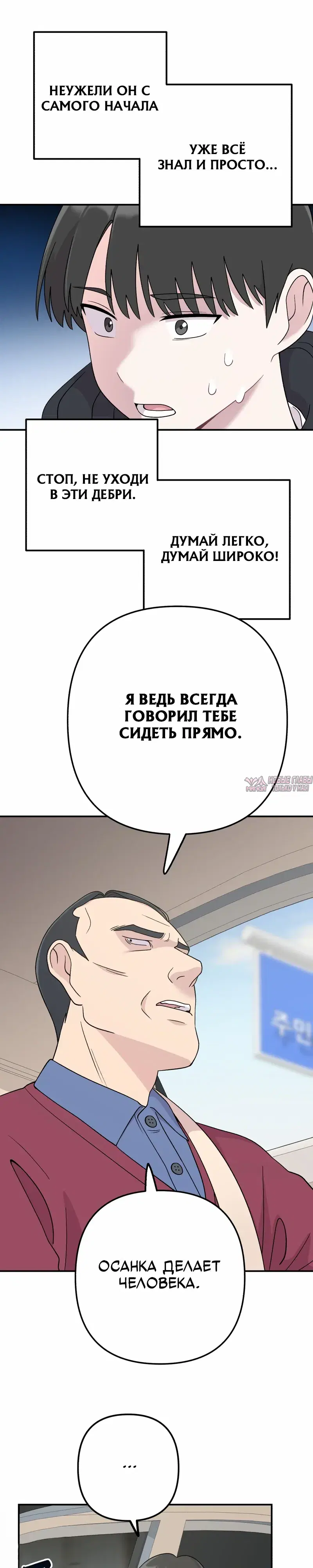 «Операция «Поиск трепета»», глава 5, страница 26.000000000