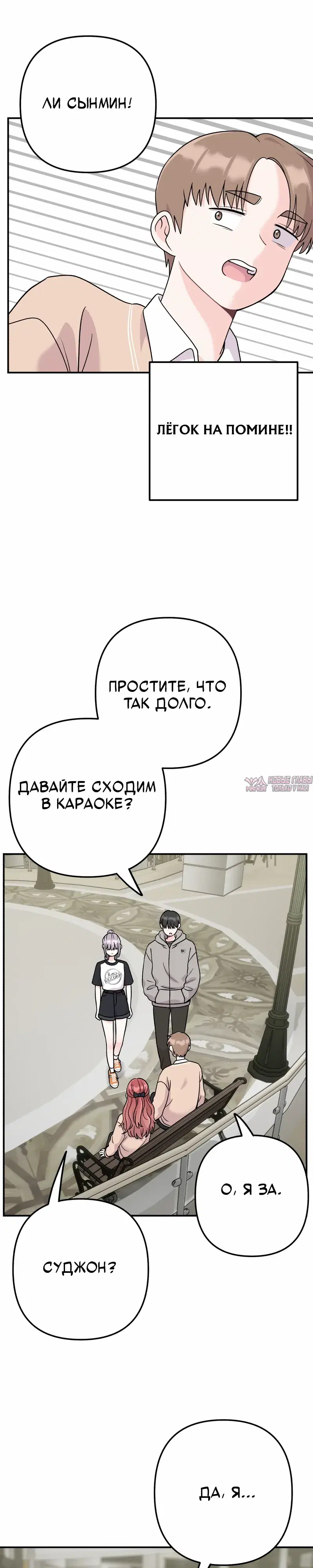 «Операция «Поиск трепета»», глава 8, страница 26.000000000