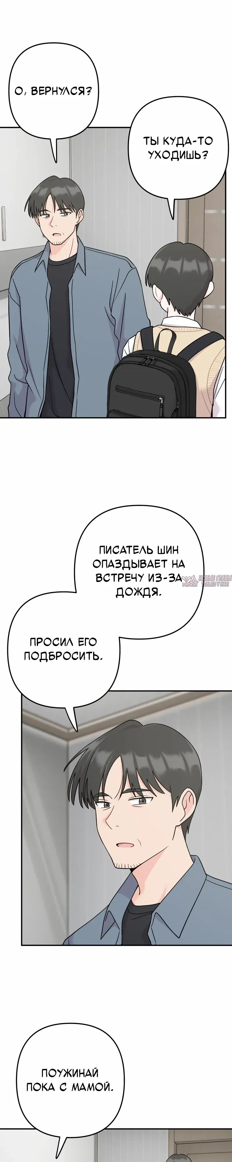 «Операция «Поиск трепета»», глава 10, страница 26.000000000