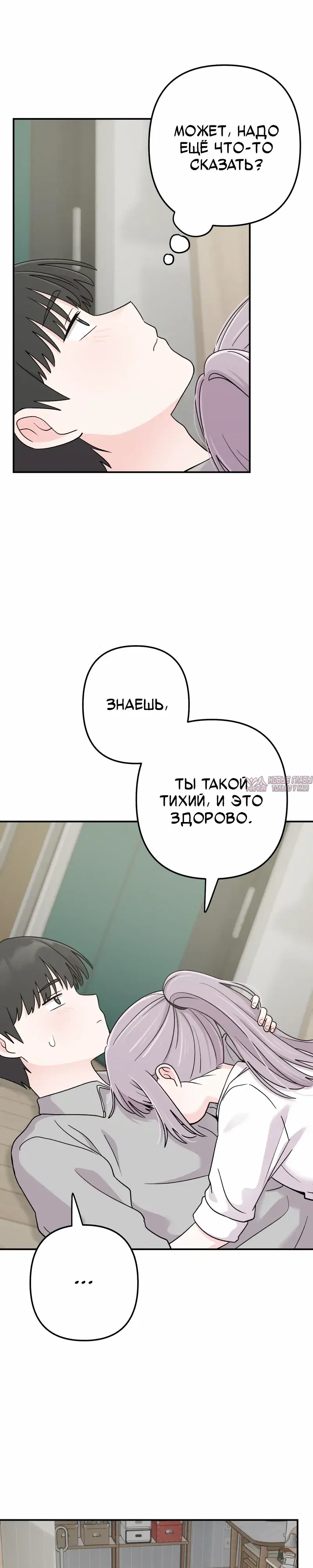 «Операция «Поиск трепета»», глава 14, страница 27.000000000