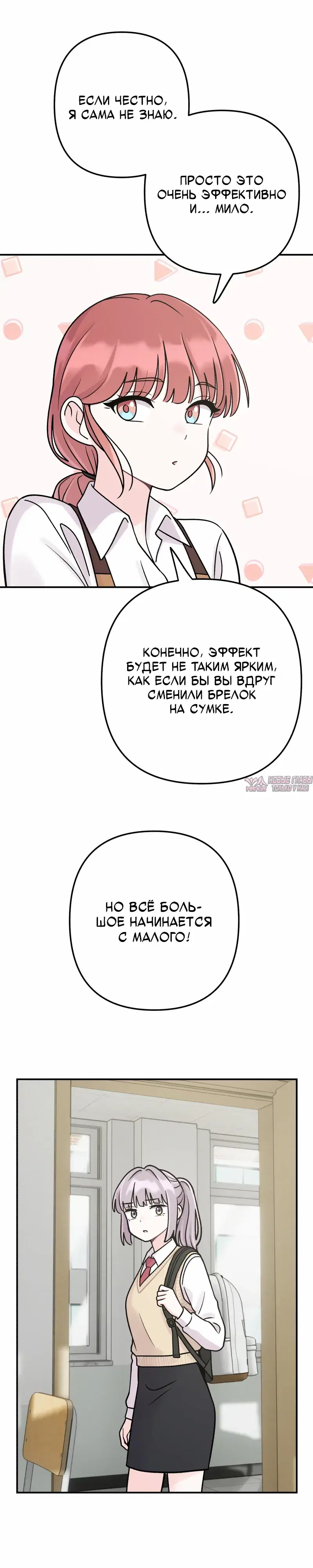 «Операция «Поиск трепета»», глава 28, страница 29.000000000