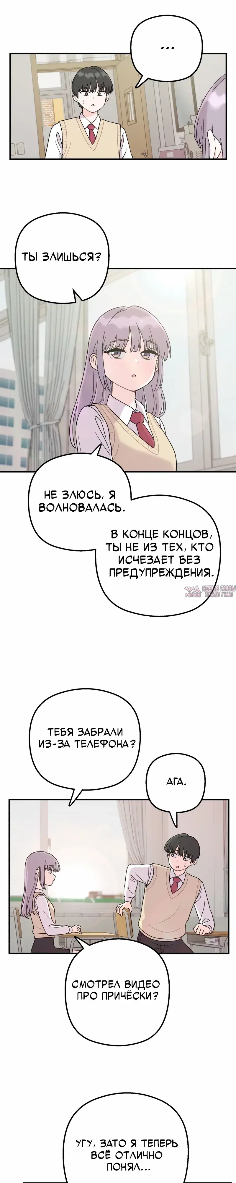 «Операция «Поиск трепета»», глава 2, страница 20.000000000