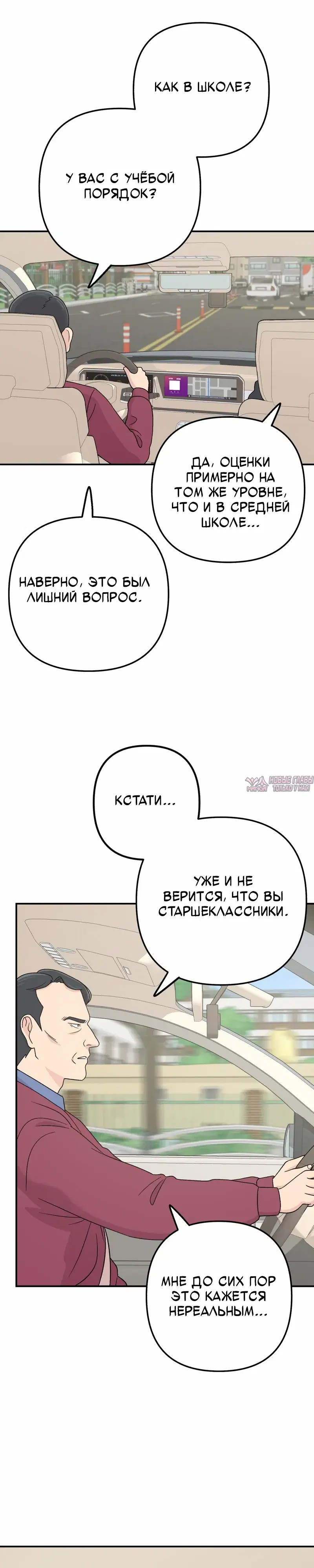 «Операция «Поиск трепета»», глава 5, страница 20.000000000