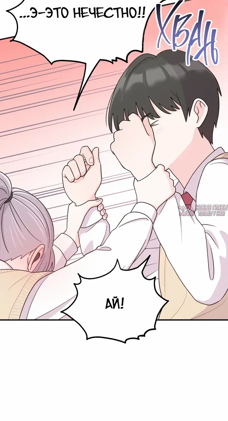 «Операция «Поиск трепета»», глава 3, страница 21.000000000