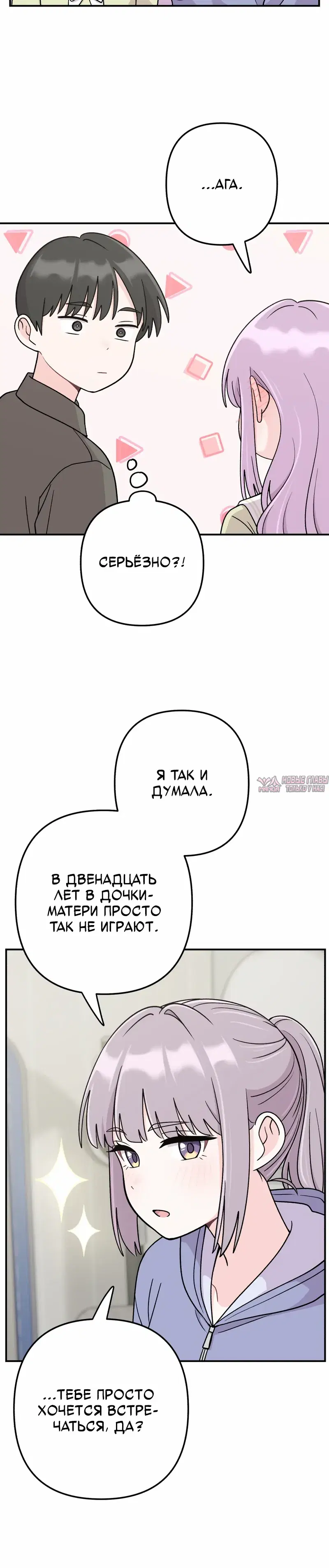 «Операция «Поиск трепета»», глава 20, страница 21.000000000