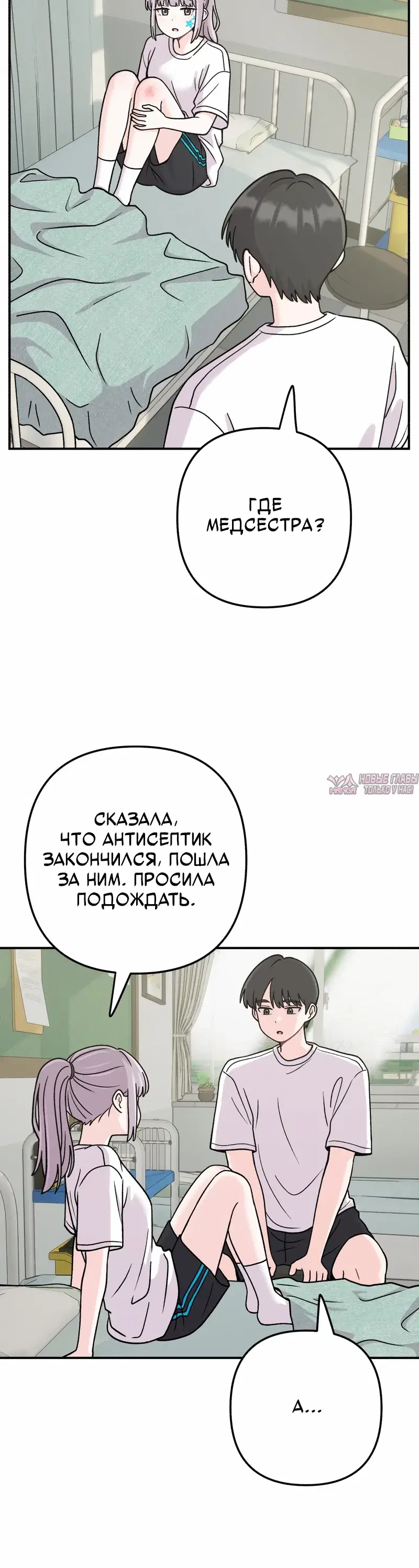 «Операция «Поиск трепета»», глава 19, страница 21.000000000