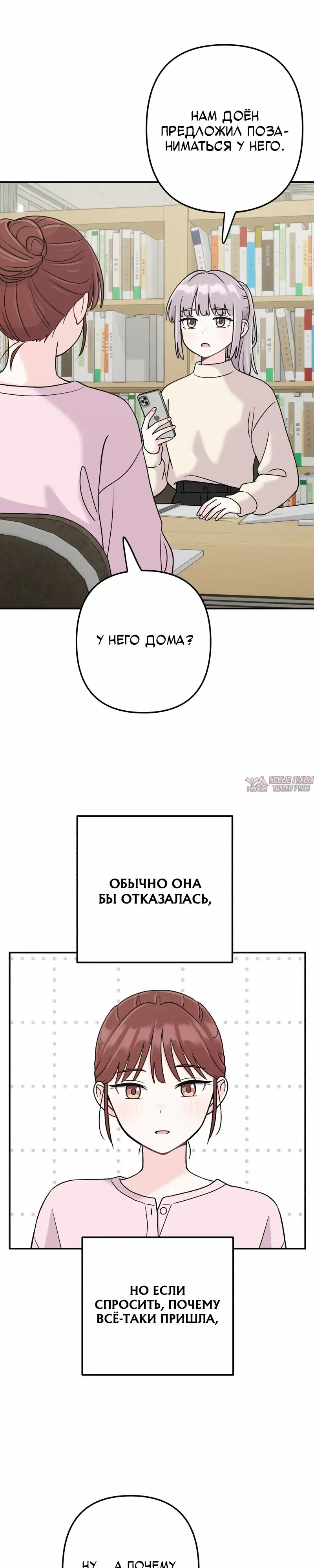 «Операция «Поиск трепета»», глава 22, страница 21.000000000