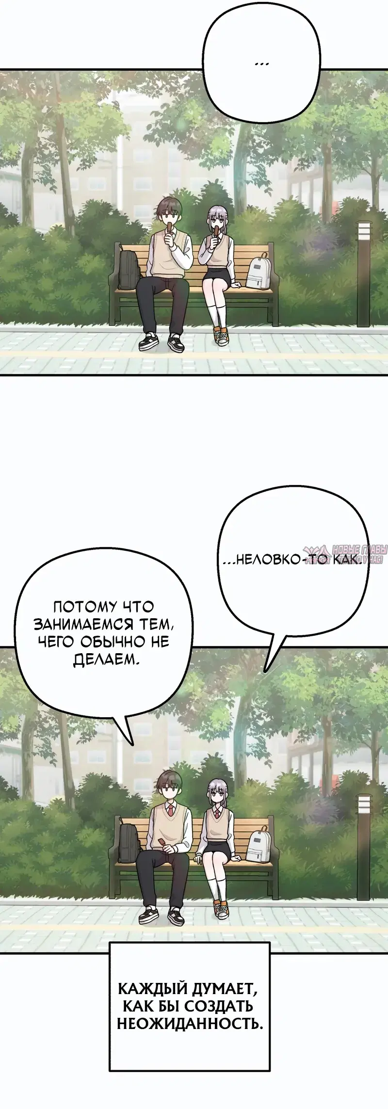 «Операция «Поиск трепета»», глава 1, страница 22.000000000