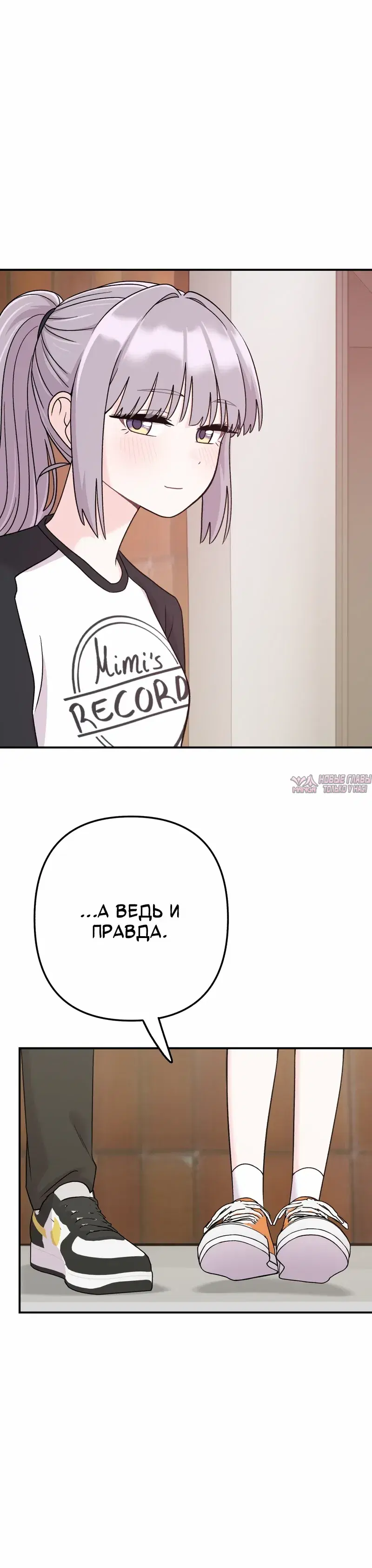 «Операция «Поиск трепета»», глава 8, страница 22.000000000