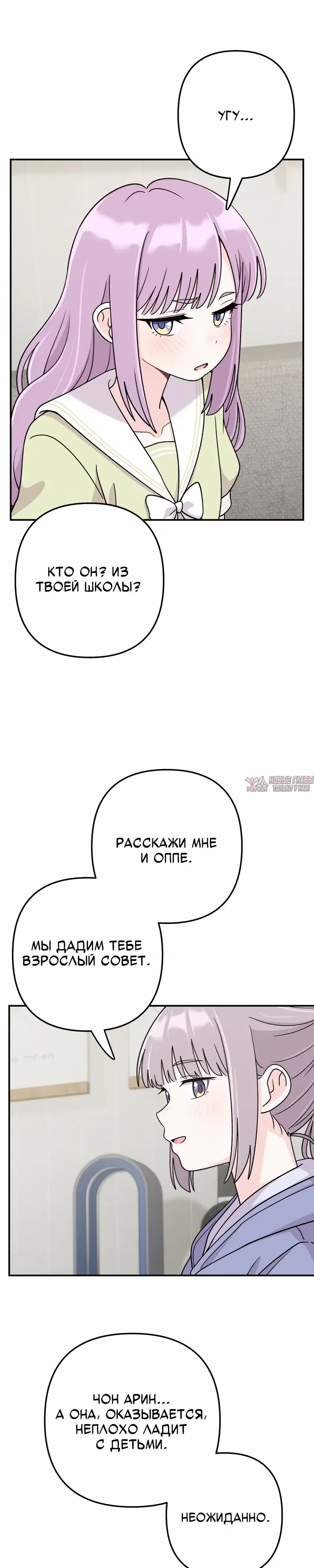 «Операция «Поиск трепета»», глава 20, страница 22.000000000