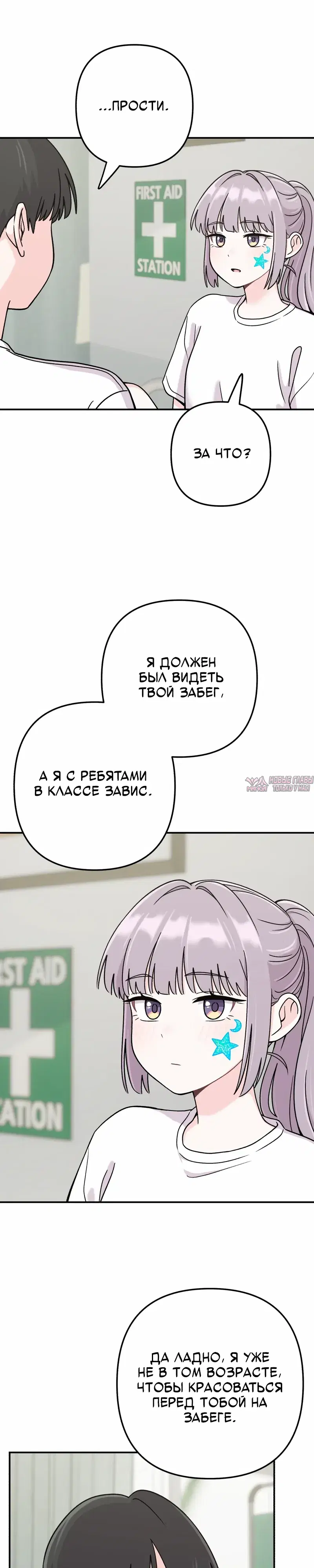 «Операция «Поиск трепета»», глава 19, страница 22.000000000