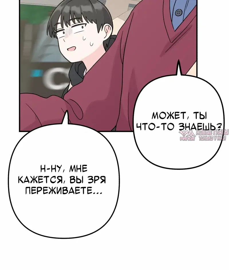 «Операция «Поиск трепета»», глава 5, страница 23.000000000