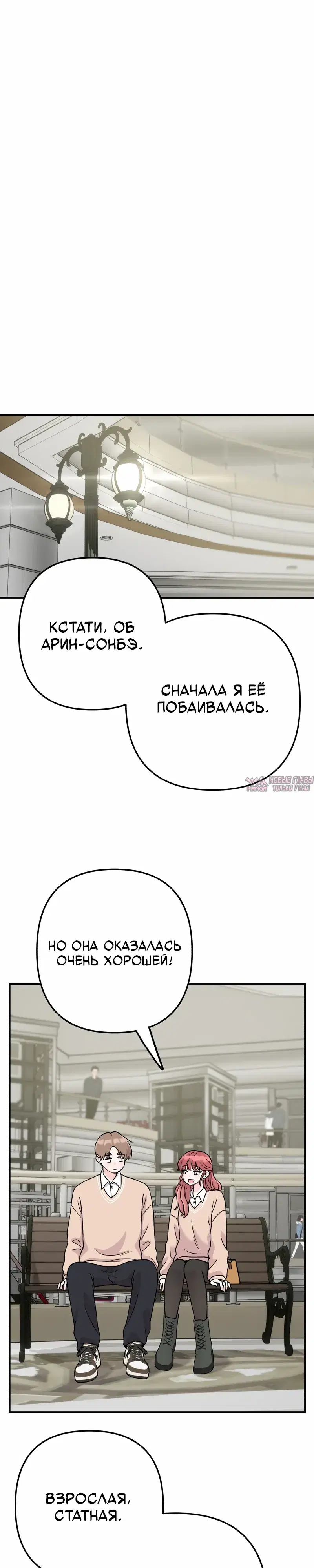 «Операция «Поиск трепета»», глава 8, страница 23.000000000