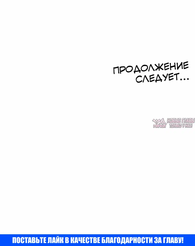 «Операция «Поиск трепета»», глава 13, страница 34.000000000