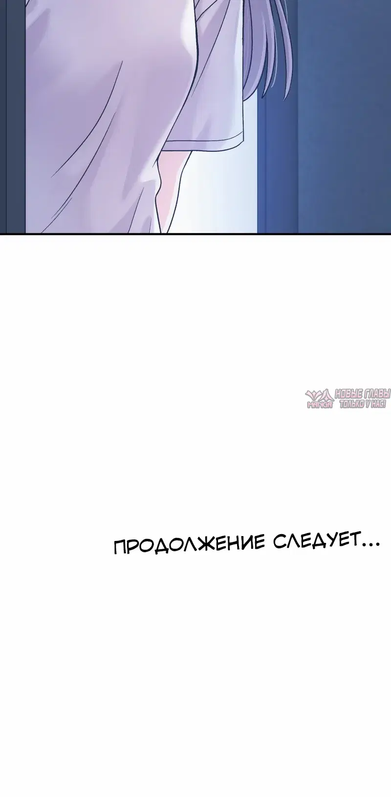 «Операция «Поиск трепета»», глава 11, страница 34.000000000