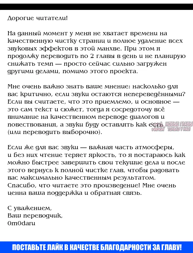 «Операция «Поиск трепета»», глава 11, страница 35.000000000