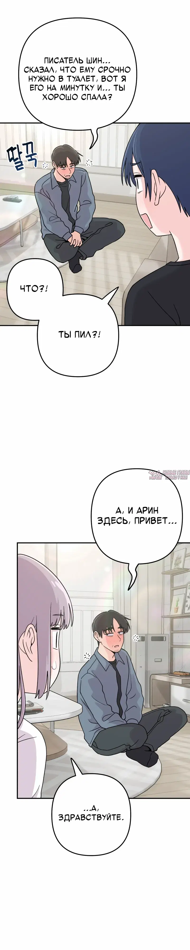 «Операция «Поиск трепета»», глава 12, страница 37.000000000