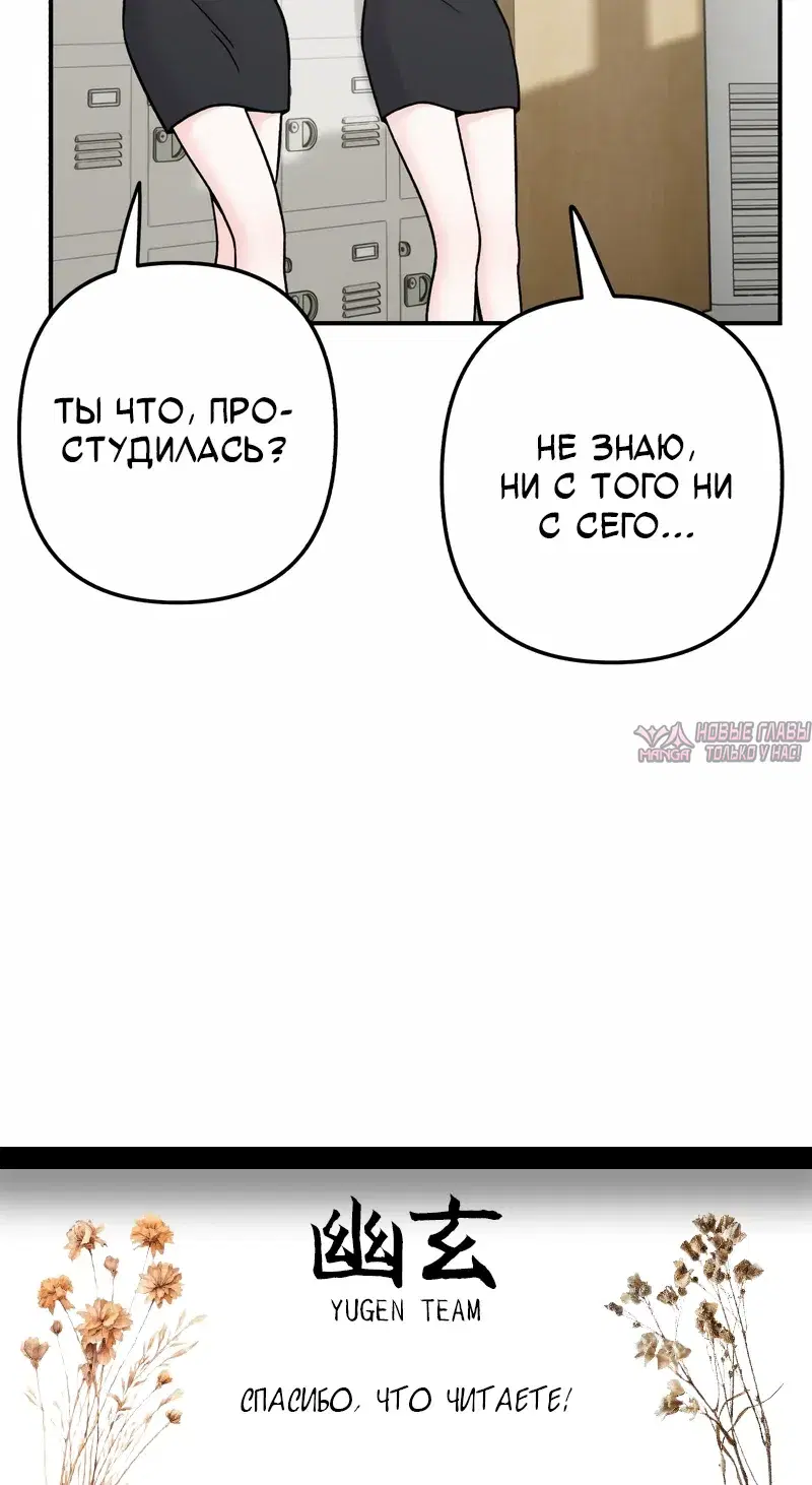 «Операция «Поиск трепета»», глава 28, страница 37.000000000