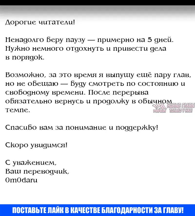 «Операция «Поиск трепета»», глава 28, страница 38.000000000