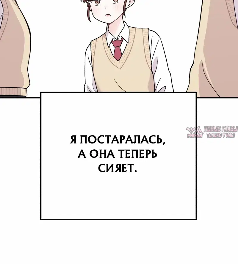 «Операция «Поиск трепета»», глава 9, страница 30.000000000