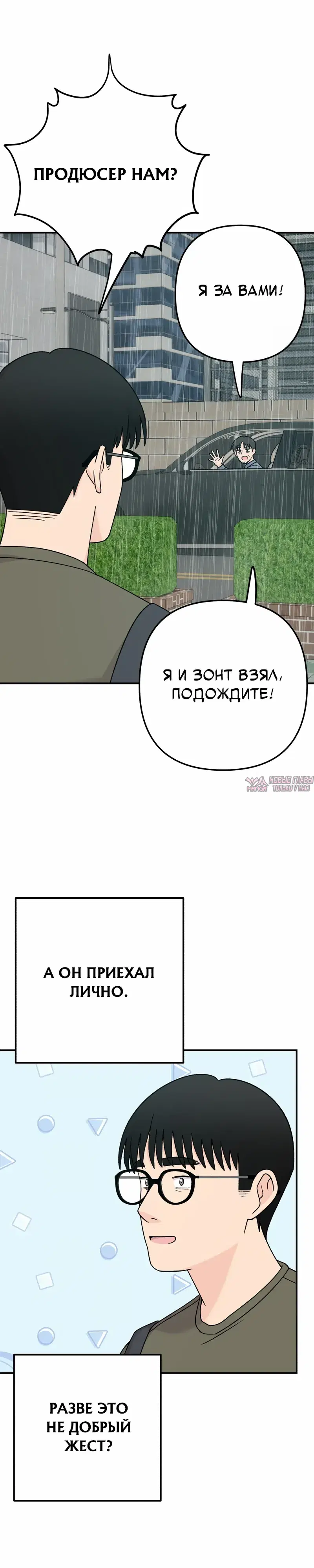 «Операция «Поиск трепета»», глава 10, страница 30.000000000