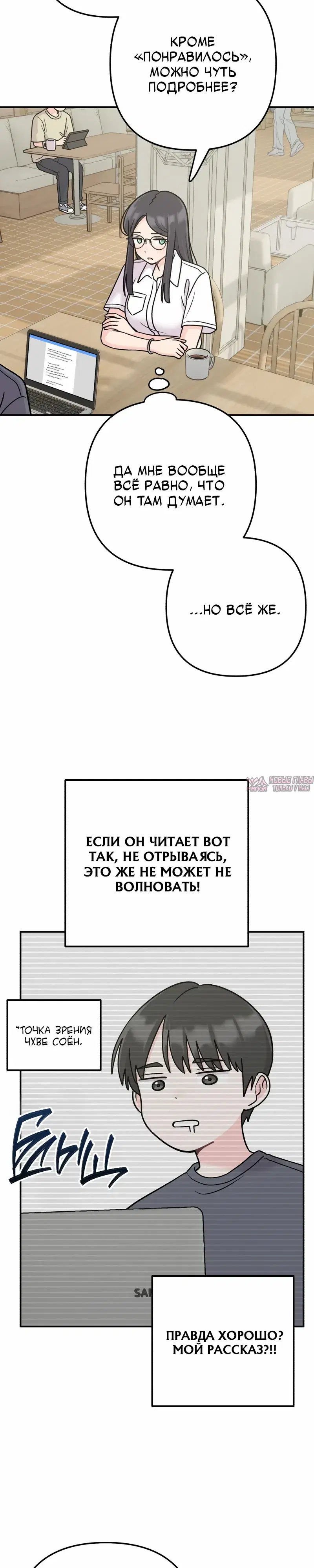 «Операция «Поиск трепета»», глава 26, страница 30.000000000