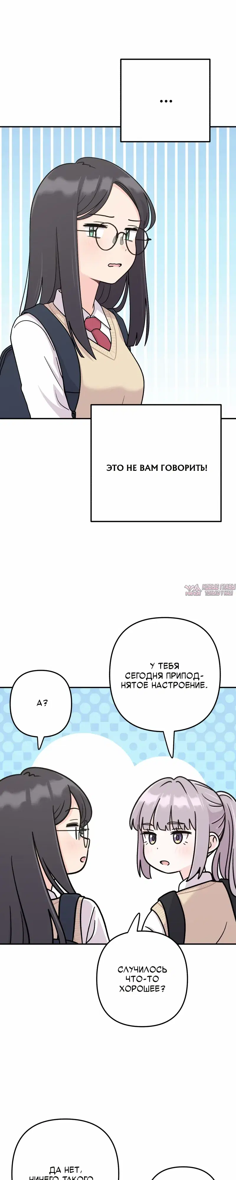 «Операция «Поиск трепета»», глава 18, страница 31.000000000