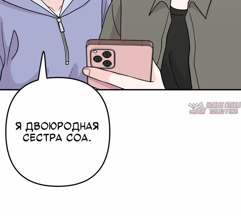 «Операция «Поиск трепета»», глава 20, страница 31.000000000