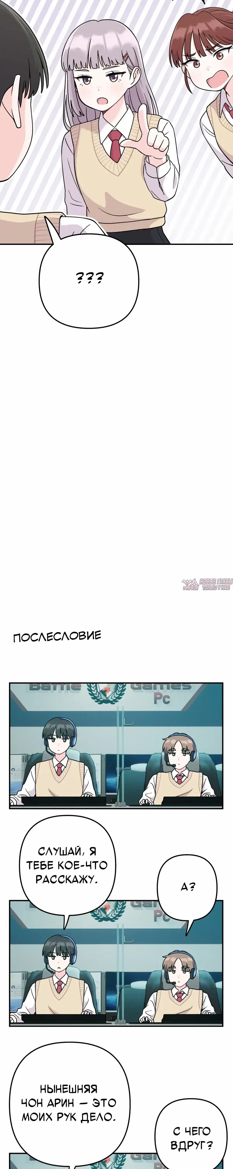 «Операция «Поиск трепета»», глава 9, страница 32.000000000