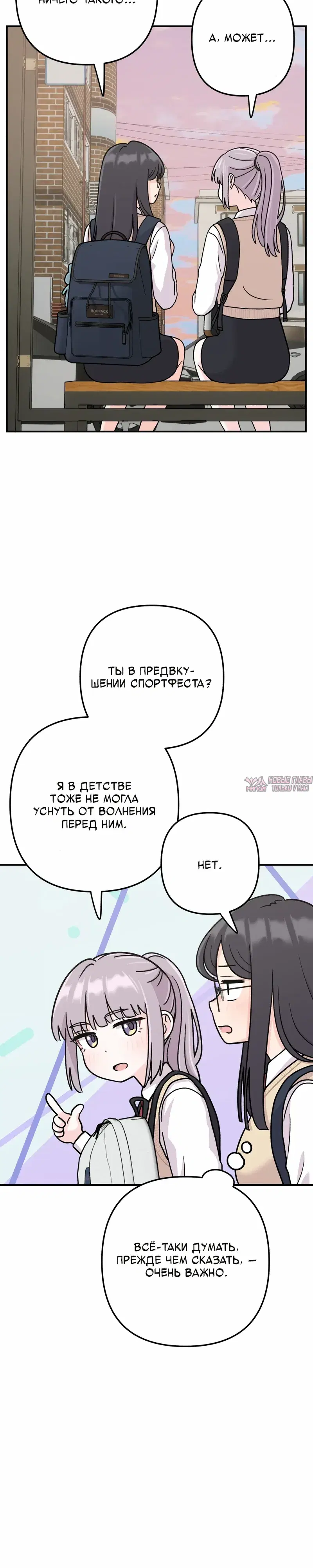 «Операция «Поиск трепета»», глава 18, страница 32.000000000
