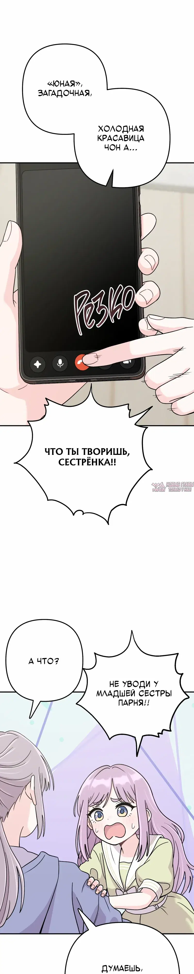 «Операция «Поиск трепета»», глава 20, страница 32.000000000