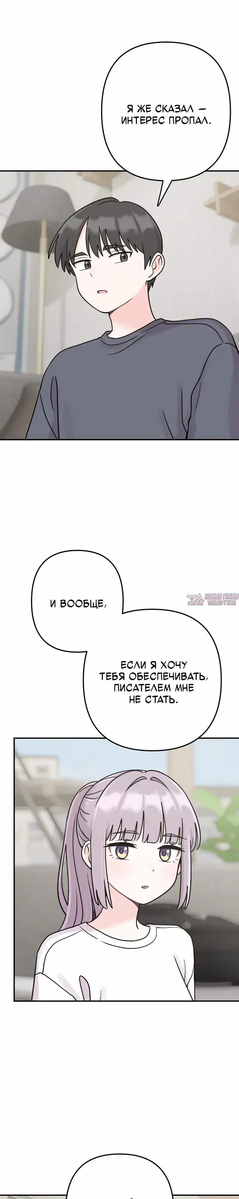 «Операция «Поиск трепета»», глава 27, страница 32.000000000