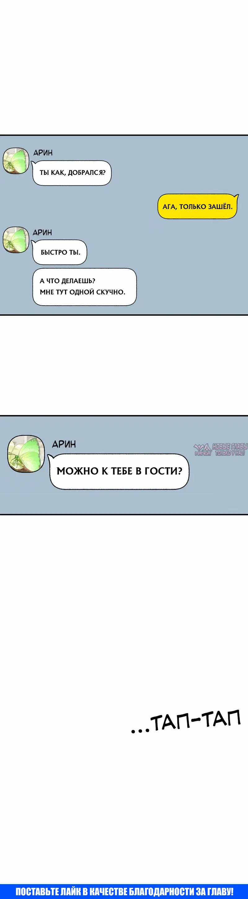 «Операция «Поиск трепета»», глава 10, страница 33.000000000