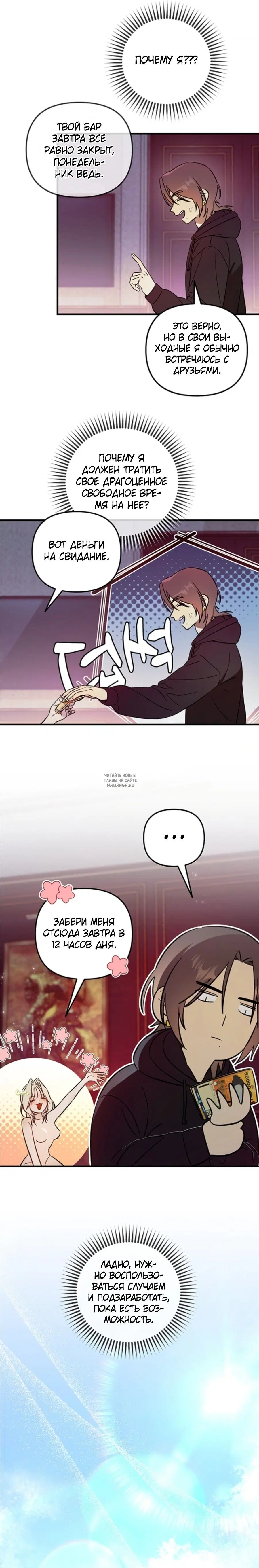 Page 8.000