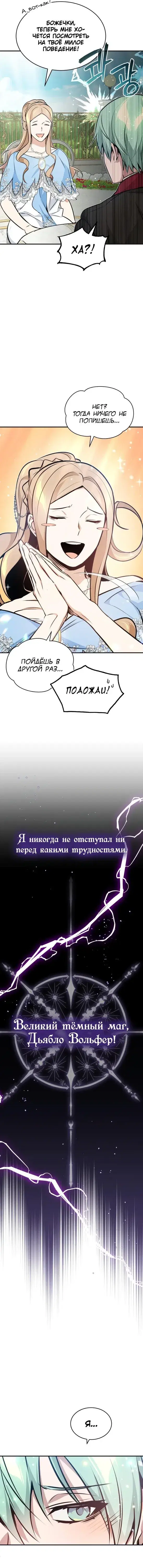 Page 6.001