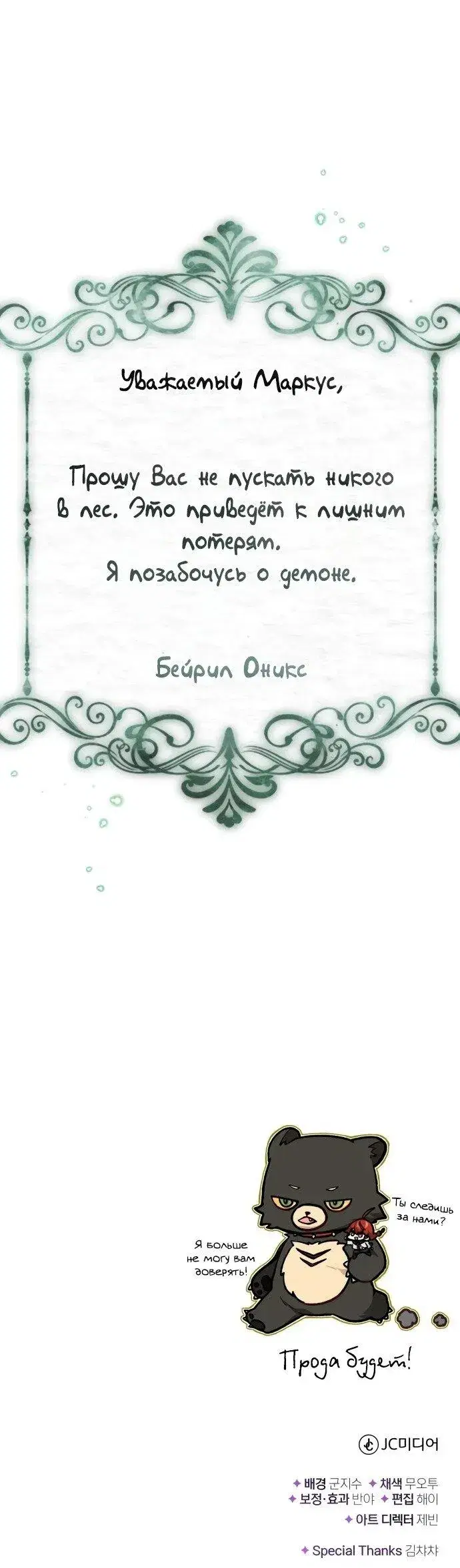 Page 6.001