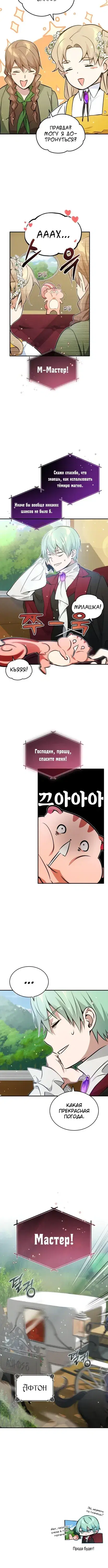 Page 7.001