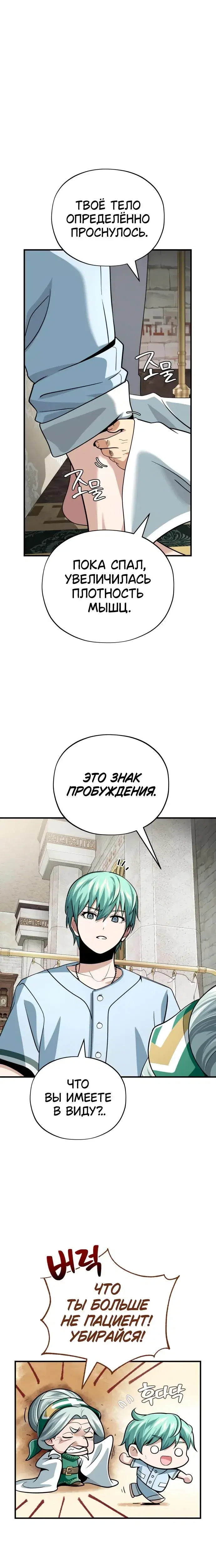 Page 8.001