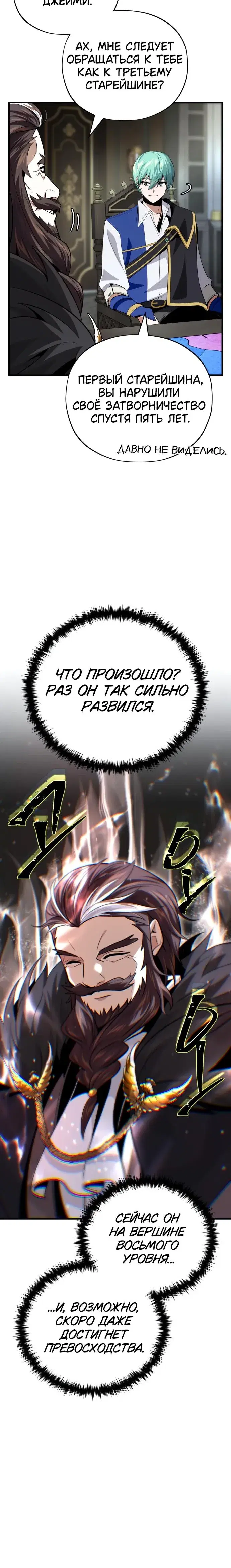 Page 8.001