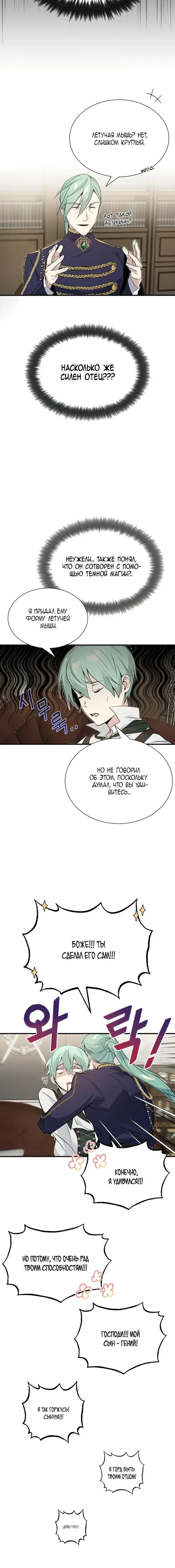 Page 8.001